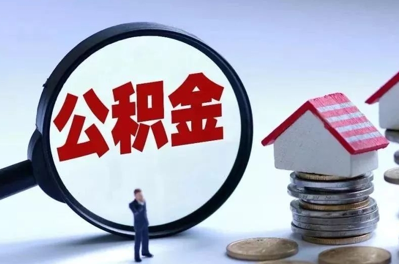 厦门房贷商业贷款提前还款全攻略：轻松省钱，快速解押