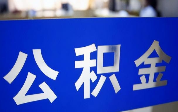 厦门离职后企业年金提取全攻略：满足条件轻松取出，避免白跑一趟